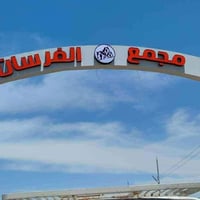 مجمع الفرسان • قطعة تجارية • ١٠٠م