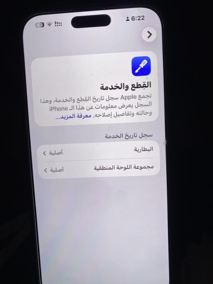 للبيع ايفون 16 برو ماكس شرق اوسط نضيف 100‎%‎ شخط مابي جهاز واتر ضد الماء فقط مبدله بطاريه اصليه من ابل السعر مليون 150 وبي مجال ***********
