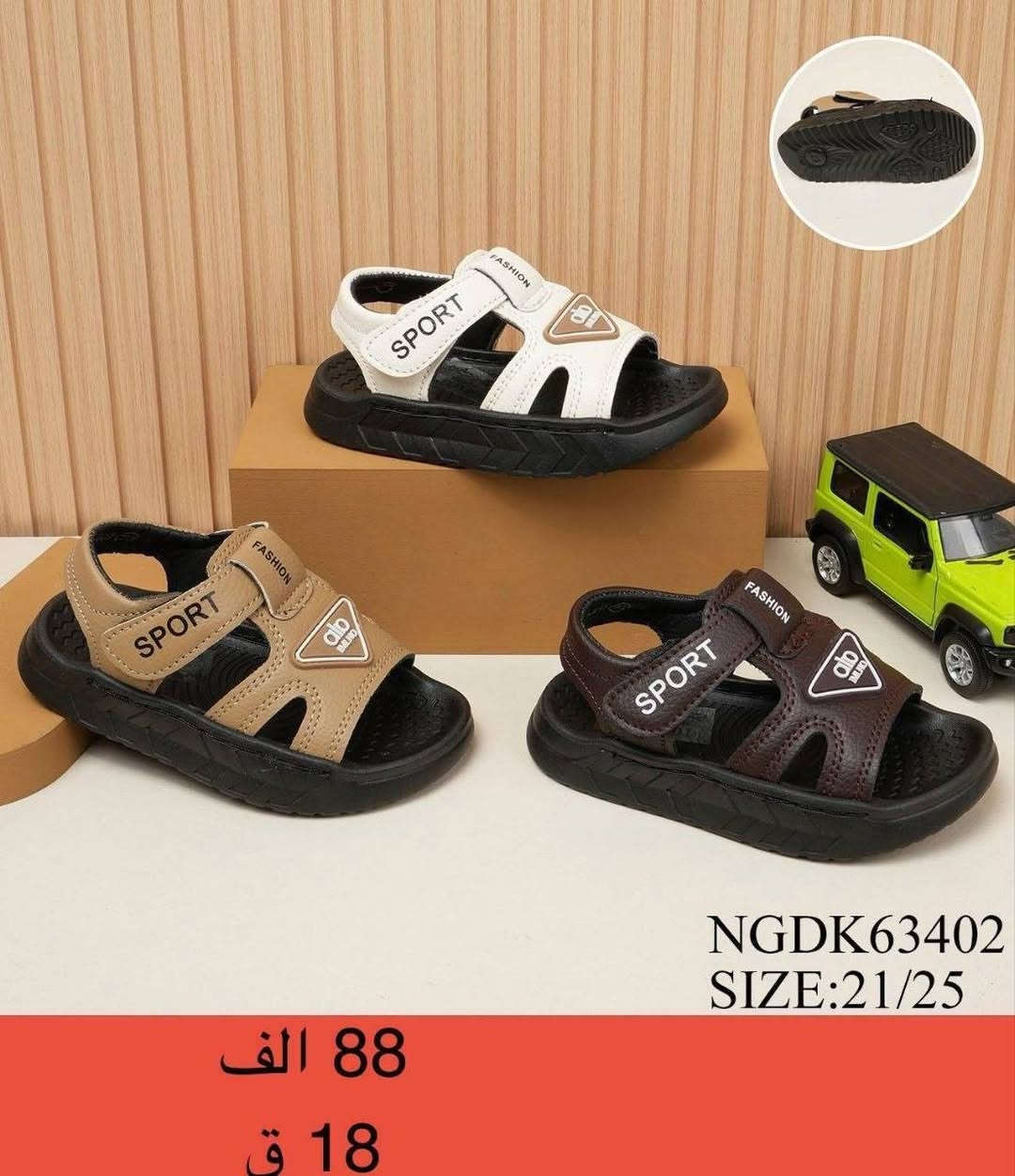 💫صندل شبابي💫
💫صندل ولادي💫
💫صندل طفل💫
💫صندل بيبي💫
💫صندل بيبي خطوة💫

🌟التفاصيل داخل الصورة🌟
واتساب الحجز  
***********
