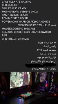 سيت اب كامل • قابل تفاوض • متواجد خاص
