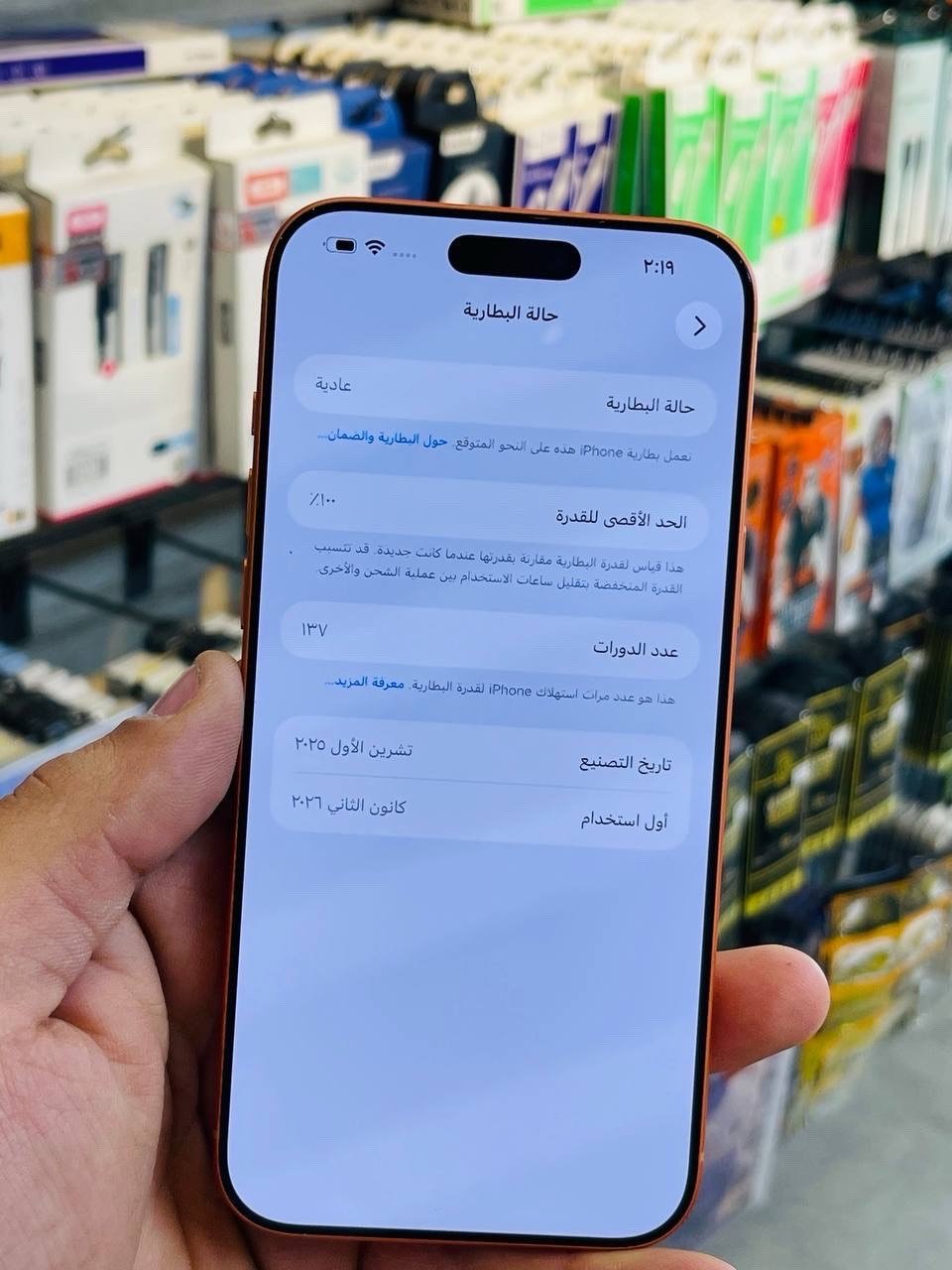 ✅  متوفر بيع بلنقد ولاقساط ✅
ايفون 17 برو ماكس شرق اوسط ذاكره 256 بطاريه 100 نضافه 100‎%‎ زلغ مابي هو والجديد سوه نموذج M لونه المميز كامل ملحقاته وتر بروف وبلحاسبه كله نورمال وتر بروف يعني كلشي ممبدل بي وبي وتأخذه ضمان وصل 5 ايام اي مشكله او عطل يستبدل فورا ومتوفر اقساط على مصرف الرافدين و مصرف الأهلي العراقي 
السعر مليون و 850 الف 
العنوان بغداد البياع شارع 20 قرب مطعم شط العرب مركز الهاتف الاصلي 
📞📞***********
📞📞***********