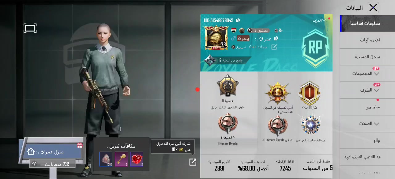 حساب ببجي للبيع السعر50 وبي مجال


**إذا كنت صاحب هذا الإعلان وتريد حذفه لأي سبب، رجاءا أرسل رسالة إلى الدعم الفني**
