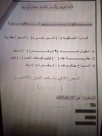 منظومات شمسية • انفيرتر ديا • تقسيط