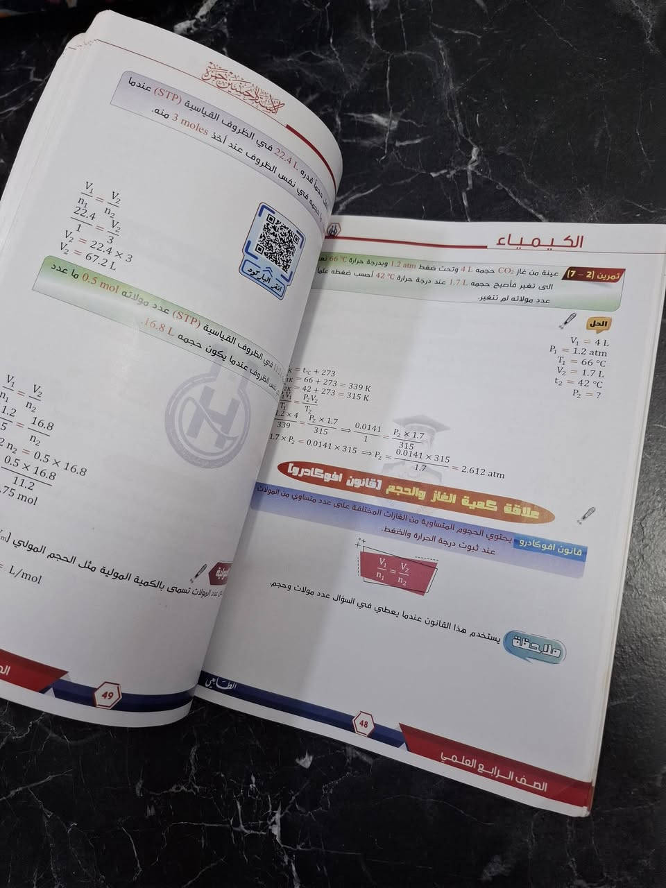 ثلاث ملازم للصف الرابع العلمي
فيزياء_كيمياء _احياء 
بسعر 15 الف وتوصيل 5 
مستعمل سنه دراسيه واحده 
للطلب ***********
