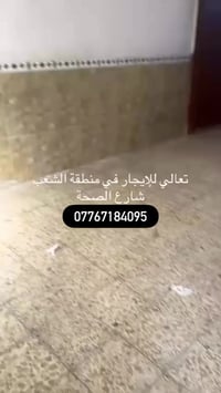 (بسم الله الرحمن الرحيم)  يحتوي لدينا مشتمل للإيجار 🏠  📌 مساحه /80م   ...