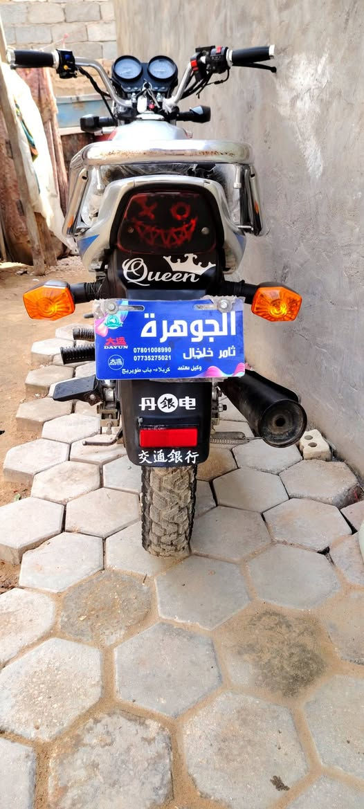 سلام عليكم دراجه دايون عضم للبيع كهربائيات كامله سلف هندر اشاير تايرات جدد مكينه ما مفتوحه الله شاهد دراجه موديل 2019 أوراق صولي وصل معرض  السعر 950 وبيها مجال للطيبين وتحياتي للجميع
رقم الهاتف ***********
اني مكلف بل نشر رقم صاحب الدراجه
