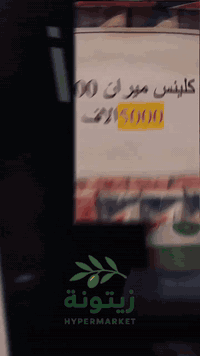 باله كلينس بسعر 5000د.ع فقط كل ماتحتاجونه  تجدونه في هايبر ماركت زيتون...