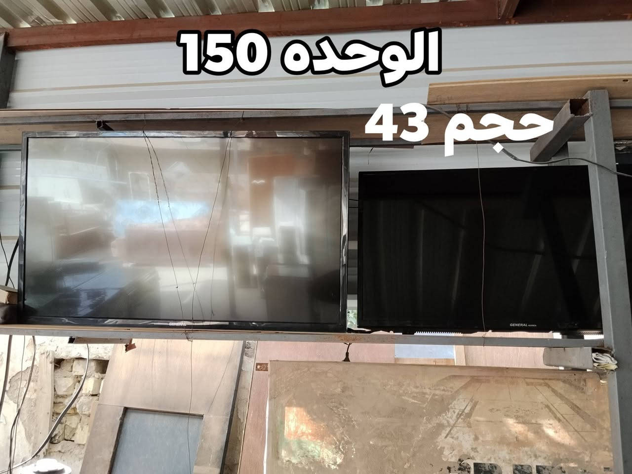 السلام عليكم غراض مزاد العنوان بعقوبة باب الدرب مزاد السيد *********** ملاحضه يوجد خدمة توصيل
