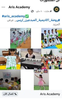كورس صيفي • ٣_٦ سنوات • ٦_١٠ سنوات