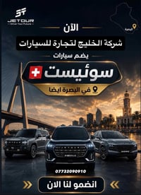 جيتور • ٢٠٢٦ • ضمان ١٠ سنين