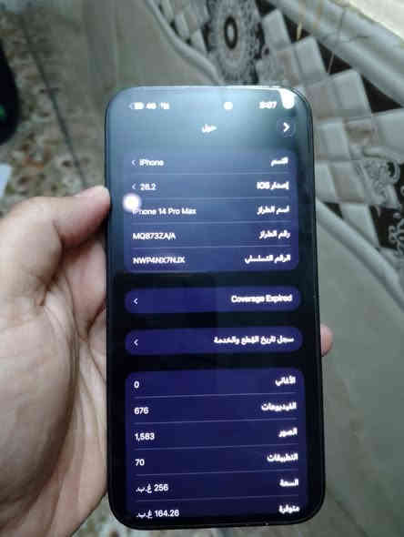 14 برو ماكس
مكفوول من كلشي 
مبدل شاشه اصليه فقط 
ذاكره ٢٥٦ 
بطاريه ٨١ 
كامل ملحقات 
مكاني ابو غريب حي الرساله 
***********
سعره 650
