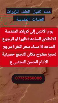 حجز مفتوح • الشعب • حسينية الإمام الحسن