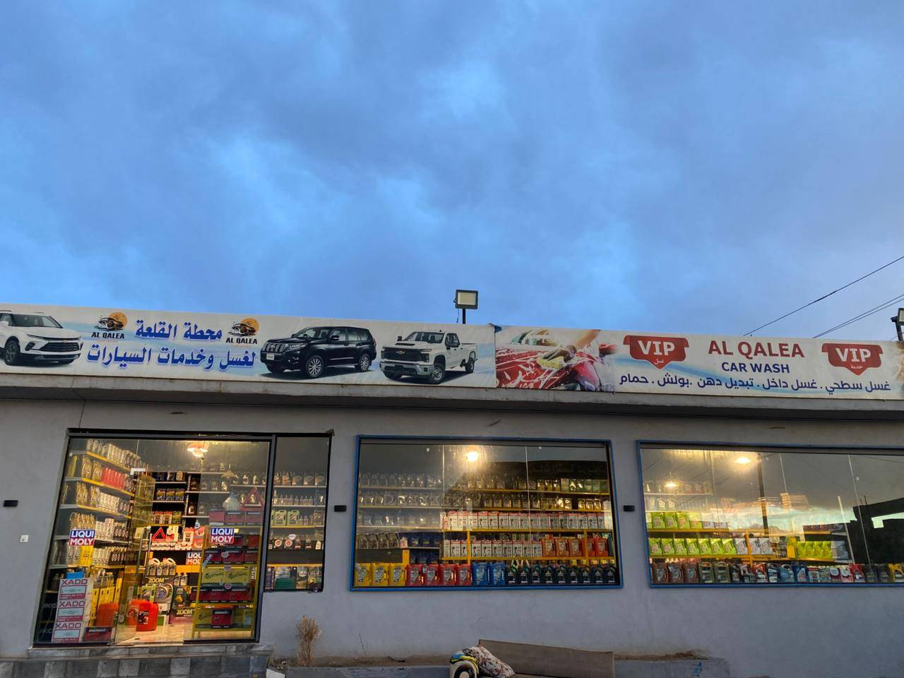 لسنا الوحيدين ولاكن الأفضل دائمآ في عالم الزيوت الأصلي وضمان والثقة
غسل وخدمات القلعة للزيوت العنوان اسديرة وسطى طريق البرية ***********شتريد دهن موجود وأسعار مناسبة جدا جدا
