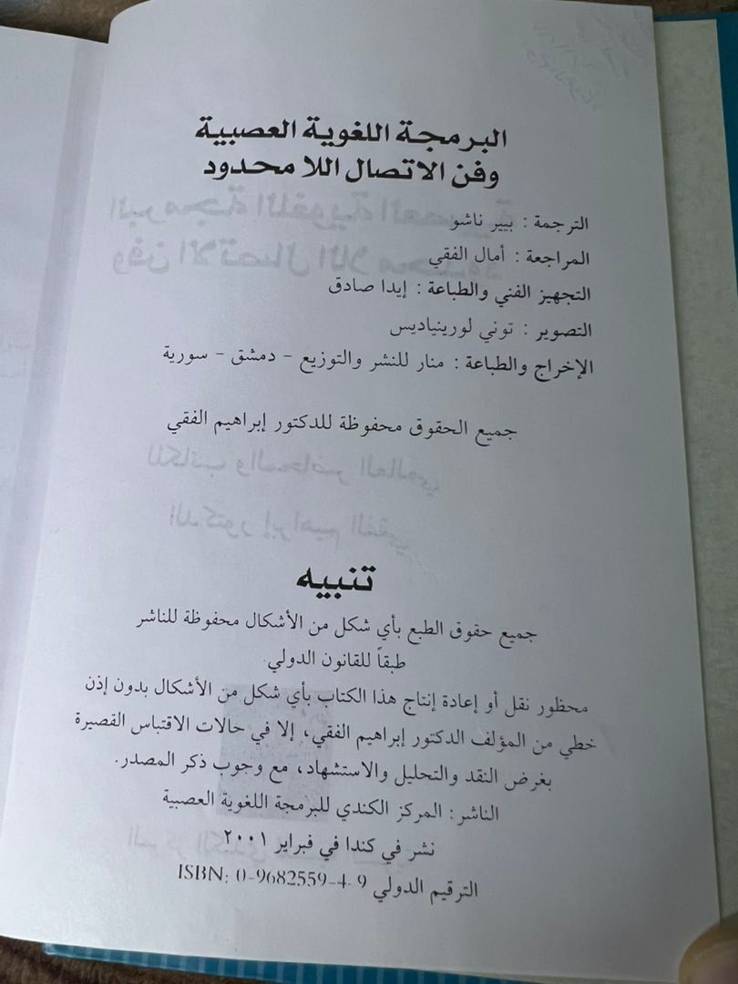 البرمجة اللغوية العصبية وفن الاتصال اللامحدود (NLP)
للكاتب والمحاضر العالمي: إبراهيم الفقي
تجليد فني هارد كفر
عدد الصفحات: حوالي ١٨٠ صفحة
الناشر: المركز الكندي للبرمجة اللغوية العصبية
سنة النشر: 2001م
السعر: 3 آلاف
يوجد توصيل لجميع محافظات العراق


**إذا كنت صاحب هذا الإعلان وتريد حذفه لأي سبب، رجاءا أرسل رسالة إلى الدعم الفني**