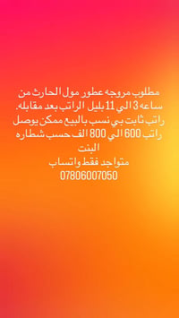 تجميل • مول الحارث • واتساب