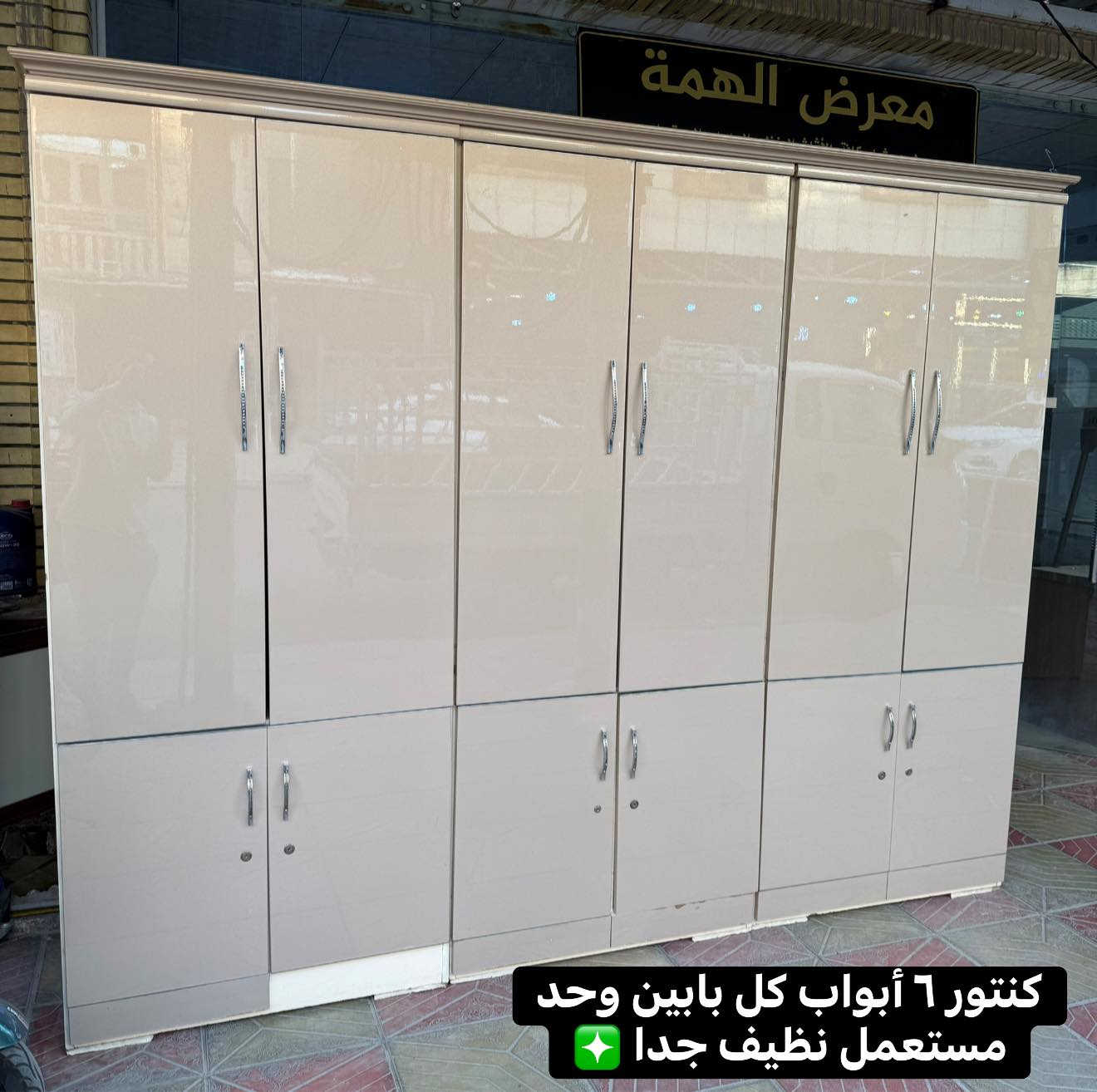 وصلت اليوم 🔥 🔥 

أنواع الأغراض المنزلية المستخدمة النظيفة بأسعار مناسبة.

للاستفسار والطلب التواصل عبر الخاص 
أو الواتساب ‭٠٧٨٦ ٥٨٩ ٠٨٧١‬
***********

الموقع 📍
اربيل فرمان بران قرب المدرسة الاماراتية 
شارع 15 >> معرض الهمة للاثاث المنزلي <<

الوكيشن على الخريطة 👇🏼
https://g.co/kgs/SqMWBi
