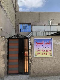 الدار لبيع مساحة 80 متر دور العمال يحتوي على استقبال ومطبخ وغرفه وخدما...