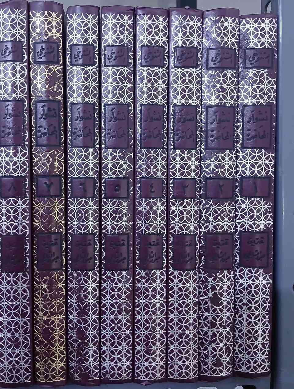 نشوار المحاضرة وأخبار المذاكرة 
للقاضي التنوخي 
تحقيق : عبود الشالجي 
٨ اجزاء كامل 
طبعة اصلية ، نسخ نظيفة بحال المطبعة .
السعر ٧٠ الف دينار 
تتوفر نسخ


**إذا كنت صاحب هذا الإعلان وتريد حذفه لأي سبب، رجاءا أرسل رسالة إلى الدعم الفني**