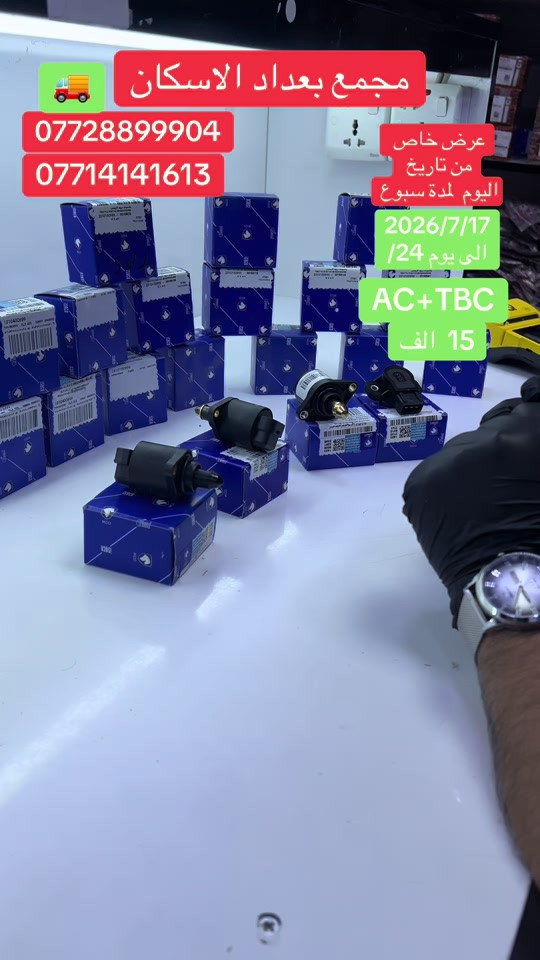 . ❓مجمع بغداد  الاختيار الافضل اشتري ⚠️  قطع غيار  اصليه 🔀 مجمع  بغداد  الاسكان   اختصاص   قطع  الغيار  الاصليه       🚨🚨 انسب  الاسعار  🚨🚨   اكتب  تم  وطلب  اسم  الماده   ترد   الصفحة  السعر  والتفاصيل في  رسالة   👍👍👍👍 لايك  ومشاركة  للصفحه  مجمع  بغداد قطع  غيار  سيارات كوري  صيني  ايراني جملة  ومفرد العنوان  () بغداد الاسكان  شارع  كلية بغداد للعلوم الاقتصادية  بداية شارع  مخازن التموينيه  قرب  مرور الطوبجي  مدخل الاسكان   مجاور  مطعم  التمار       والتواصل يرجى الاتصال على الرقم التالي: 📞 ***********        📌✅   ☎️☎️ ***********      📌  📌#الشعب_الصيني_ماله_حل😂😂😂😂😂😂😂😂😂😂😂😂😂😂 #الشعب_الصيني_ماله_حل😂😂🙋🏻‍♂️🇧🇭_ #اكسبلورررررررررررررررررررر💥🌟💥🌟💥💥🌟🌟🌟🌟🌟 #بيجو_بارص #بيجو_بارص_2023🦅🔥 
