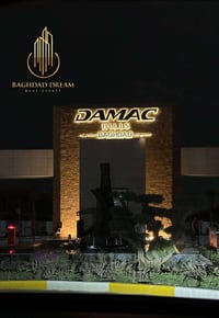 مجمع داماك • ٢٠٠م • ٣ غرف