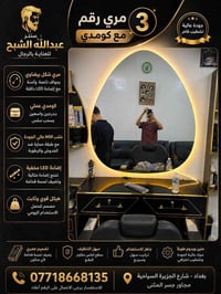 للبيع باقي التفاصيل اتصل او واتس 07718668135