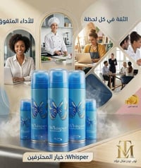 اسبراي ويسبر • ماي واي • تركيز عالي