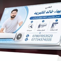 رقم الهاتف 07807053523 برخص الاسعار