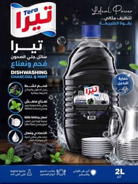 ٢ لتر • معطر جو • توصيل