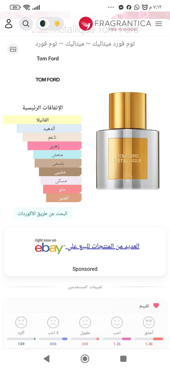 السلام عليكم ورحمه الله وبركاته يتوفر عطر توم فورد ميتاليك مسلفن حجم ١٠٠مل
إصدار العطر 2018 
125دولر


**إذا كنت صاحب هذا الإعلان وتريد حذفه لأي سبب، رجاءا أرسل رسالة إلى الدعم الفني**
