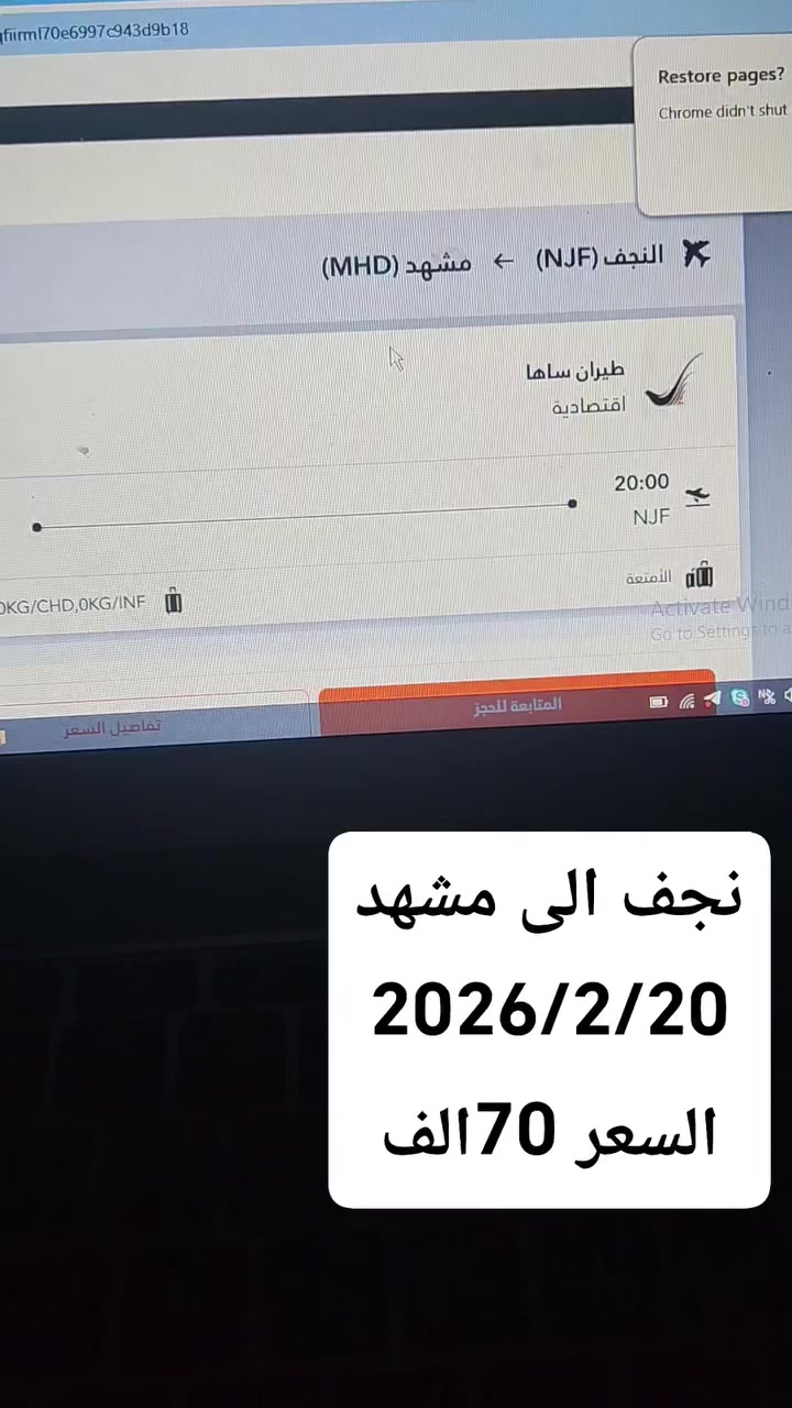 للحجز والاستفسار على الواتساب جميع المحافظات تحجز انت وبيتك تحول عن طريق الماستر
***********
