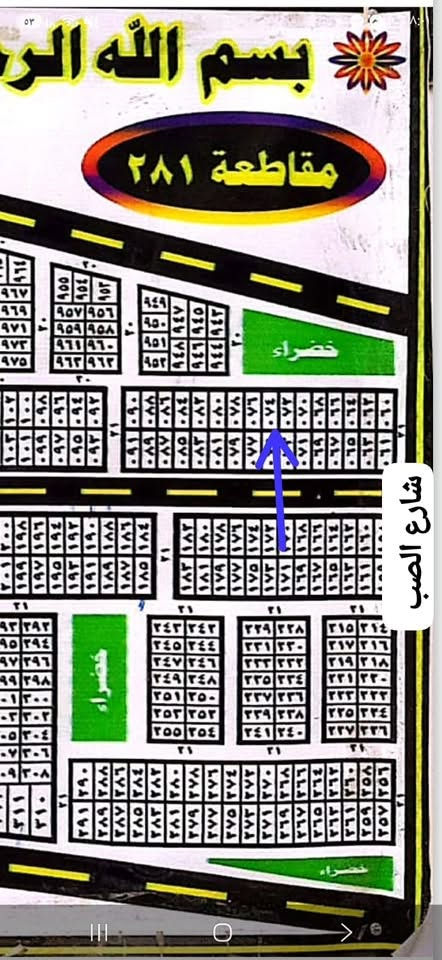 السلام عليكم اخوان عندي ذني القطعتين باسمي للبيع سعرهن كلش مناسب وحدة بمقاطعة الموظفين ٢٨١ رقمها ٧٤ على ساحة وشارع موقعها حلو .....والثانية بمقاطعة ١٠٧ رقمها ١٥٩٦ على ساحة قريبة للشارع المحوري سعر القطعة الوحدة ١٦ مليون وهنه ثنينهن باسمي لا دلالية ولا شي اداور ثاني يوم الشراي يكتب بالتعليقات واجيه خاص او الاتصال ع هالرقم ***********
