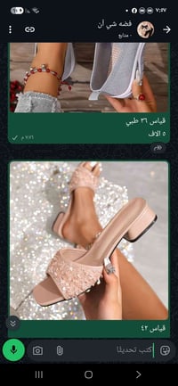 تصفية بضاعة • قناة واتس اب • انضمام