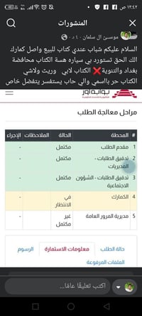 كتاب سيارة • كمارك • بغداد