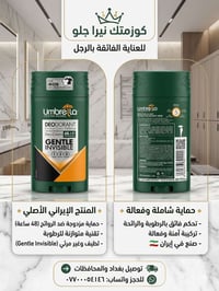 وداعاً للإحراج.. الانتعاش الإيراني الأصلي صار بين أيديكم! 🧼🇮🇷 ​من كوزم...