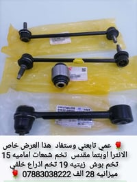 🌹 تابعني انطیک الاسعار کله علی العام  عکس باقی الصفحات    عروضنه  مستم...