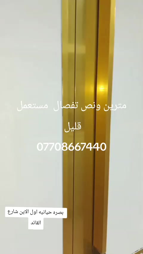 بصره حيانيه اول الاين شارع القائد الاستفسار
***********
