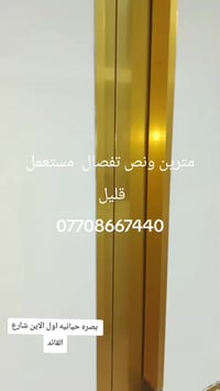 بصرة • حيانية • شارع القائد