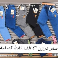 سعر درزن فقط ب(٤٦) الف 🔥🔥🔥 تحطيم الأسعار يمنا السعر فقط ٤٦ الف 🔥🔥  بنط...