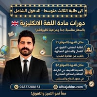 إنكليزي ثالث متوسط • دخول شامل • اسئلة وزارية