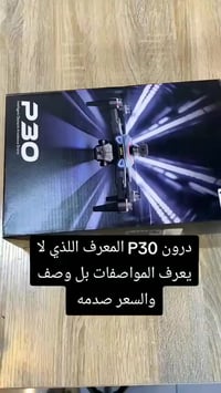 درون P30 • كاميرا 4K • ٢٠٠٠م مدى