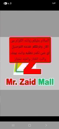 خدمة توصيل • توصيل للبيت • توصيل اي شي