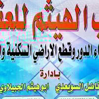 دار • ٤٨٠م • حي المعلمين