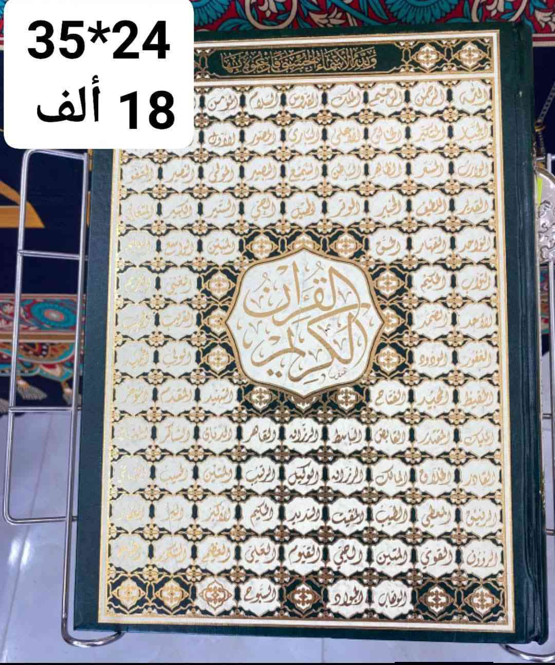 مع قرب حلول شهر رمضان المبارك 
الان في مكتبة 📚 ودار الرسالة 
📚مصاحف ورقية 📗📘وناطقة🖍️🖍️
 بأجمل الألوان 📙والاحجام📒📕 والاشكال 📔📘📗

للتوصل الاتصال على الارقام ☎️☎️
***********
*********** 
العنوان 
دار الرسالة /سامراء /مقابل جامعة سامراء
