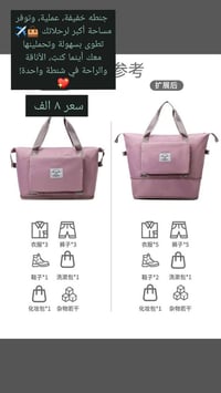 شنطة رياضية • قابلة للتمدد • مقاومة للماء