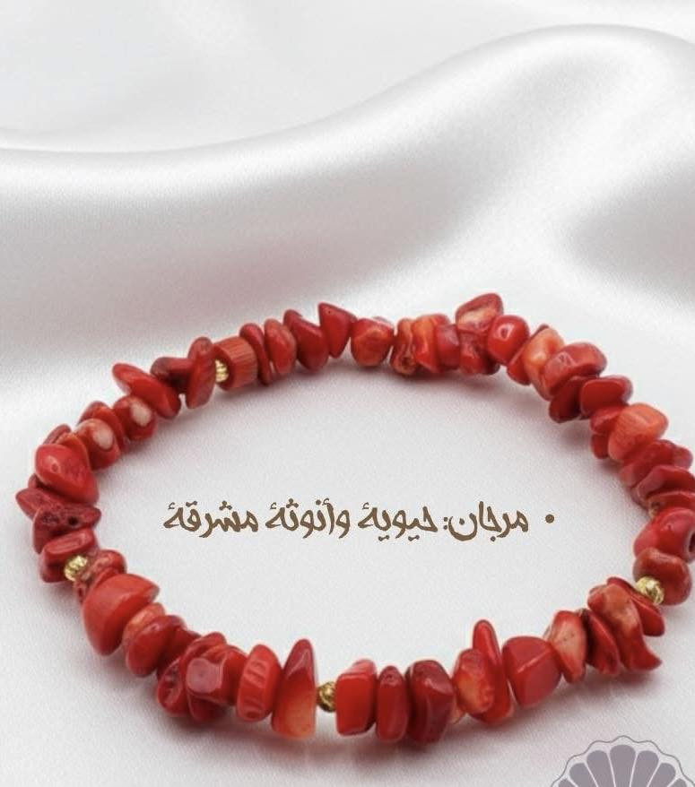✨ تشكيلة مميزة من الأساور بالأحجار الطبيعية ✨

طبيعية ✨
أناقة وجمال يجتمعان في هذه المجموعة الرائعة من الأحجار الطبيعية المختلفة، كل سوار يحمل طاقة وجمال خاص يضيف لمسة فخامة لإطلالتك.

الأحجار الطبيعية معروفة بجمالها الفريد ونقوشها التي صنعتها الطبيعة، لتكون قطعة مميزة تناسب الاستخدام اليومي أو كهدية جميلة لمن تحب

كل حجر يحمل طاقة مختلفة وجمالاً فريداً، اختَر الحجر الذي يناسبك ويعبّر عن شخصيتك ✨
أساور مميزة من كنوز الطبيعة للأحجار الكريمة، مصنوعة بعناية صناعة يدوية لتكون قطعة أنيقة تضيف لمسة جمال لإطلالتك 💎

💎 جودة عالية
💎 تصميم أنيق
💎 أحجار طبيعية مختارة بعناية

📦 التوصيل متوفر إلى جميع محافظات العراق
📩 للطلب مراسلتنا على الخاص

#احجار_طبيعية
#اساور_احجار
#كنوز_الطبيعة
#احجار_كريمة
#صناعة_يدوية
#بغداد
#البصرة
#النجف
#كربلاء
#الموصل
#اربيل
#العراق

#NaturalStones
#Gemstones
#Bracelets
#Handmade
#CrystalEnergy 💎✨


**إذا كنت صاحب هذا الإعلان وتريد حذفه لأي سبب، رجاءا أرسل رسالة إلى الدعم الفني**