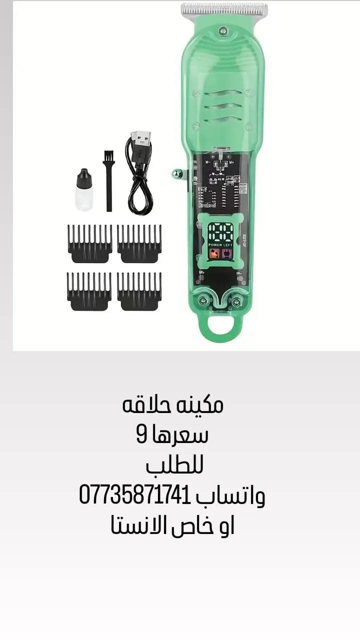 للطلب 
واتساب ***********
او خاص الصفحه
