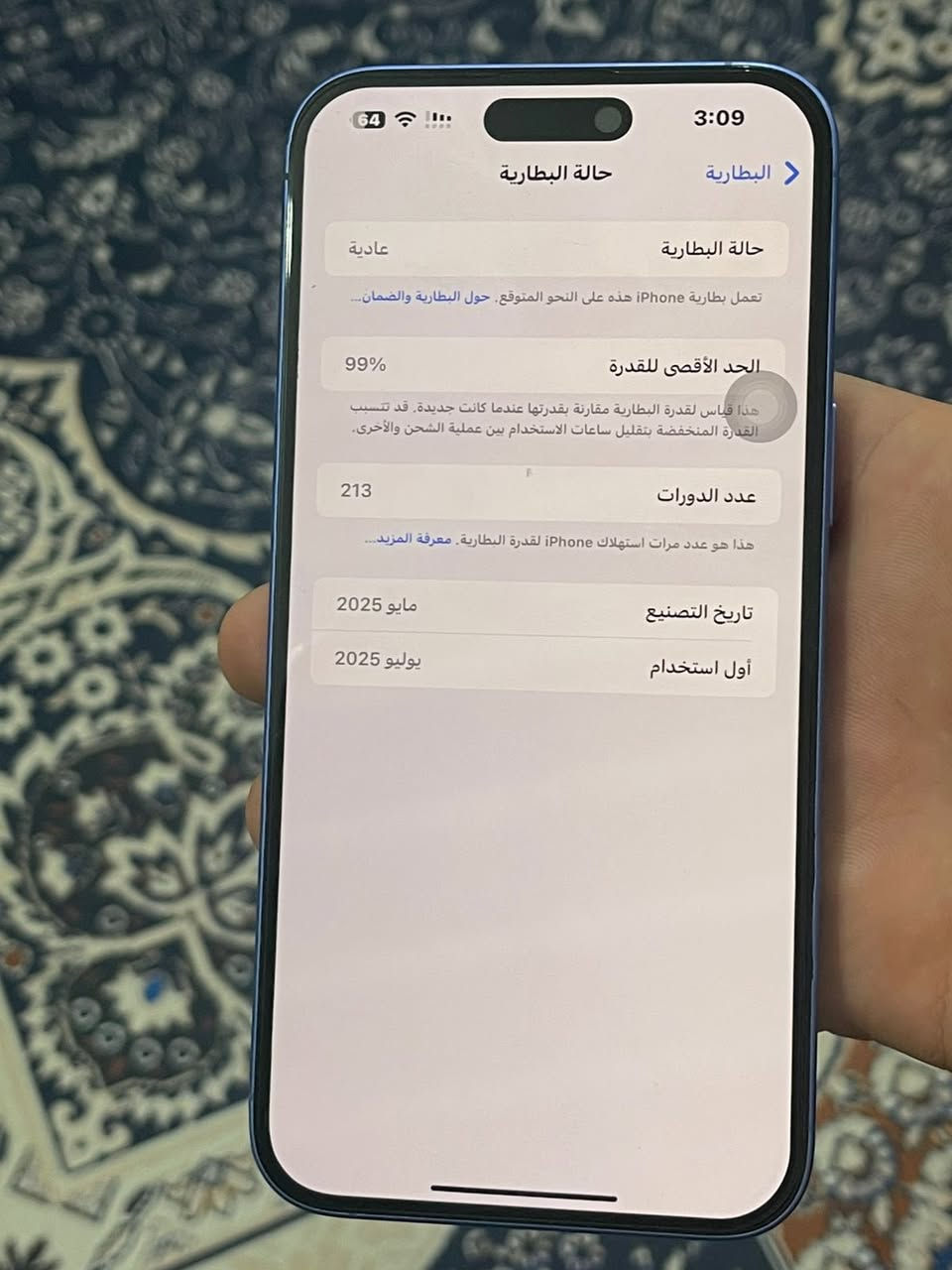 السلام عليكم 
أيفون 16 بلاس 
لون ازرق 
الذاكرة 256
بطارية 99 
جهاز اخو الجديد 
استعمال كلش قليل 
بعده بالضمان ماستر


**إذا كنت صاحب هذا الإعلان وتريد حذفه لأي سبب، رجاءا أرسل رسالة إلى الدعم الفني**
