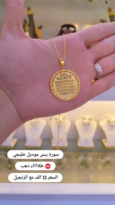ذهب طلاء ثابت الاسعار داخل الصور متوفر توصيل


**إذا كنت صاحب هذا الإعلان وتريد حذفه لأي سبب، رجاءا أرسل رسالة إلى الدعم الفني**