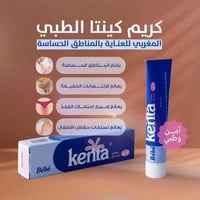 كريم كنتا • تفتيح البشرة • مناطق داكنة