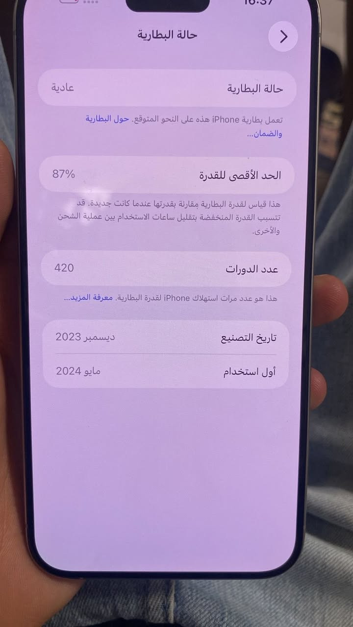 ايفون 15برو ماكس
بطارية87‎%‎
عدد الدورات420
التلفون بعدج جديد ونضيف كلش
اما مفترح ما بي اي عطل ما بي اي مشكلة
ذاكرة256
بدون كارتونة
السعر مليون و150 وبي مجال بسيط
مكاني بغداد


**إذا كنت صاحب هذا الإعلان وتريد حذفه لأي سبب، رجاءا أرسل رسالة إلى الدعم الفني**
